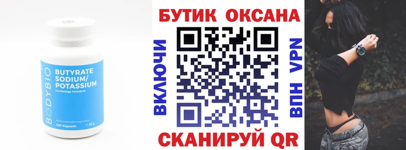 OMG tor  Гагарин  Бутират оксибутират 