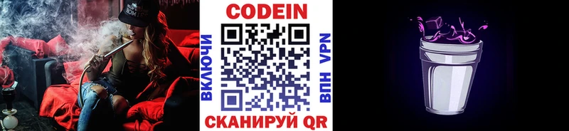 hydra рабочий сайт  Гагарин  Кодеиновый сироп Lean напиток Lean (лин) 