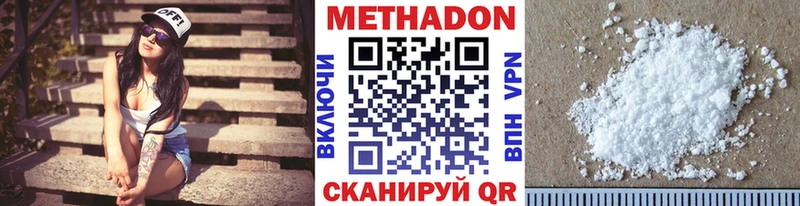 Метадон белоснежный  Гагарин 